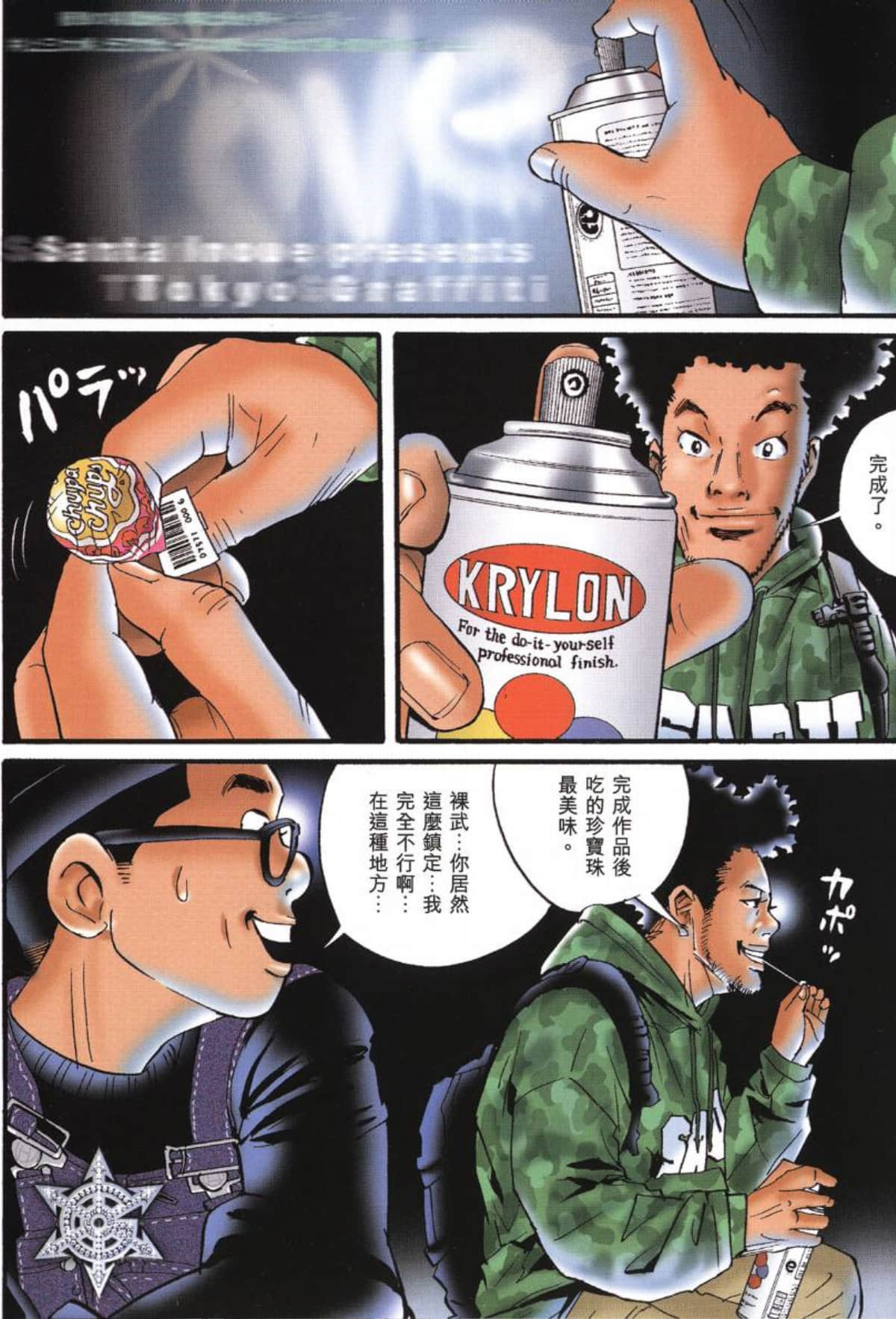 Page 38
