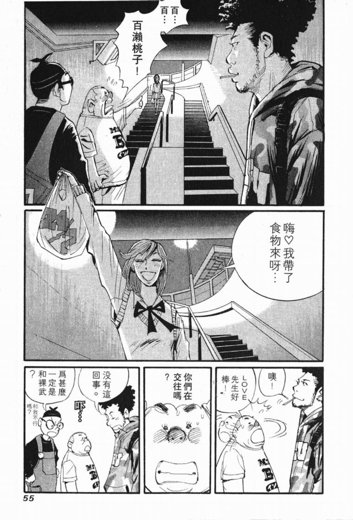 Page 54