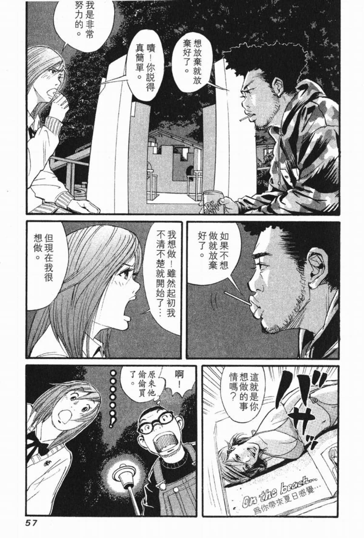 Page 56