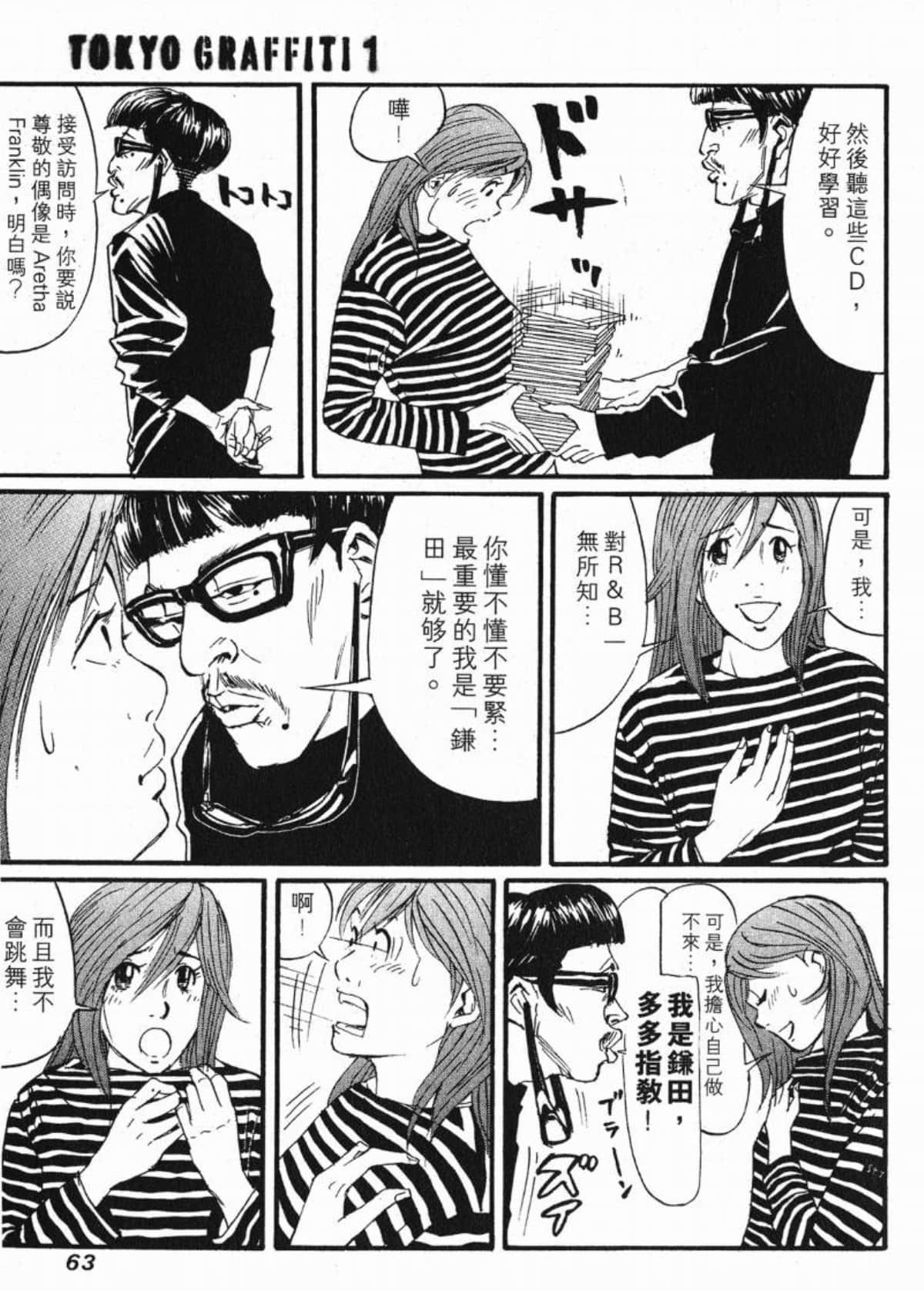 Page 62