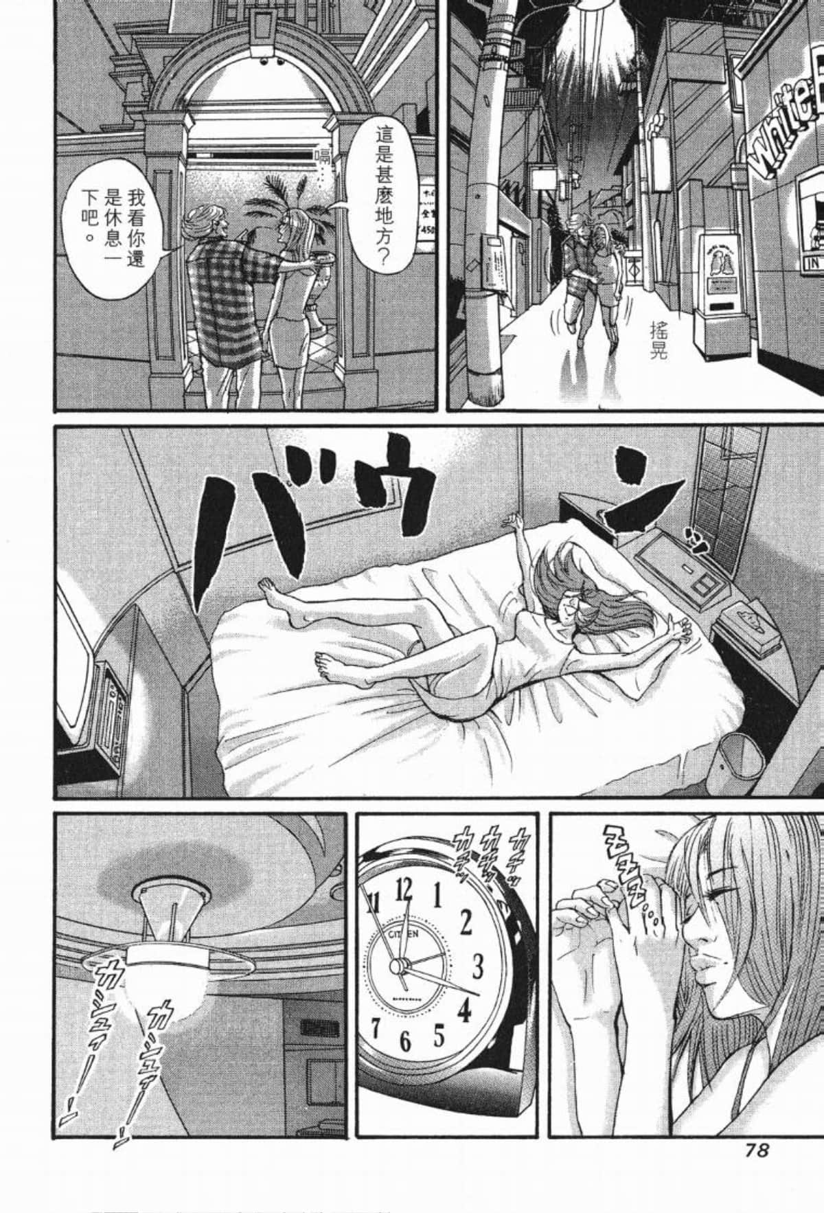 Page 77