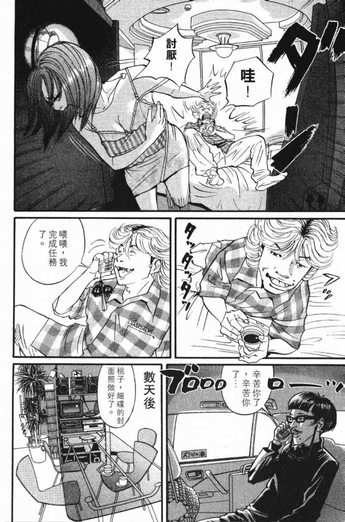 Page 79