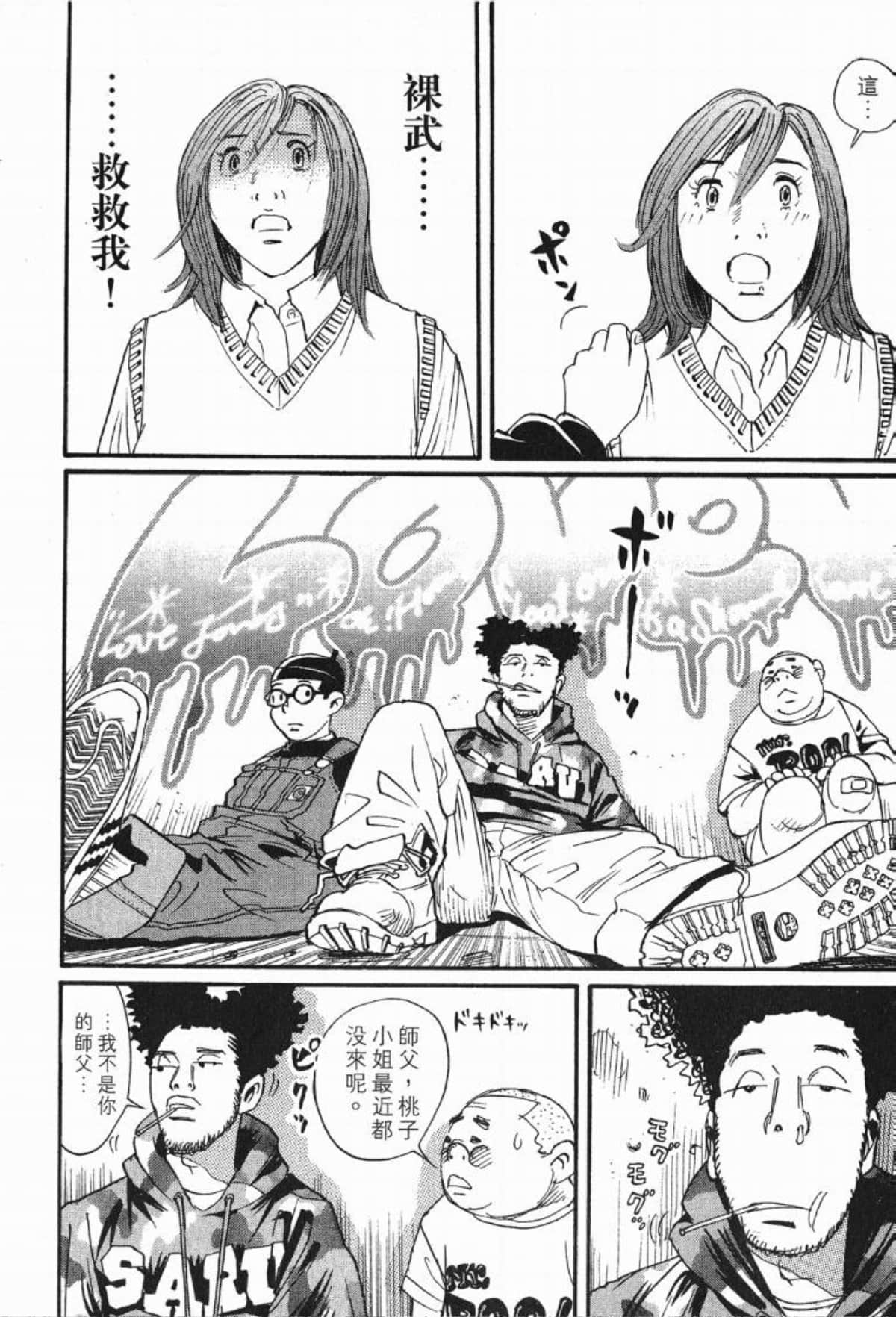 Page 81