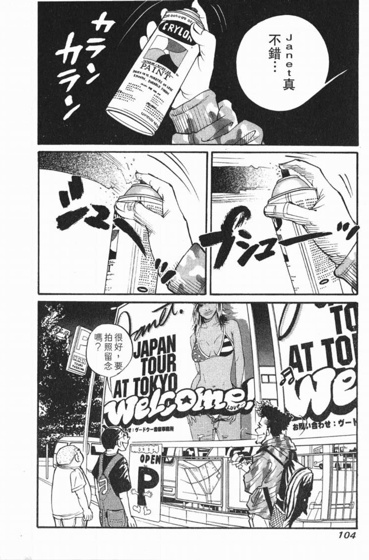 Page 103