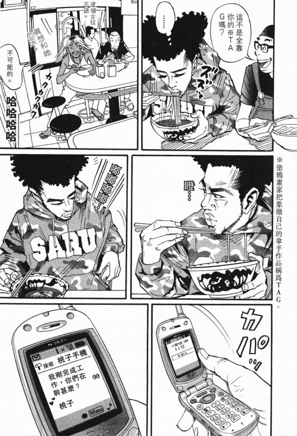 Page 106