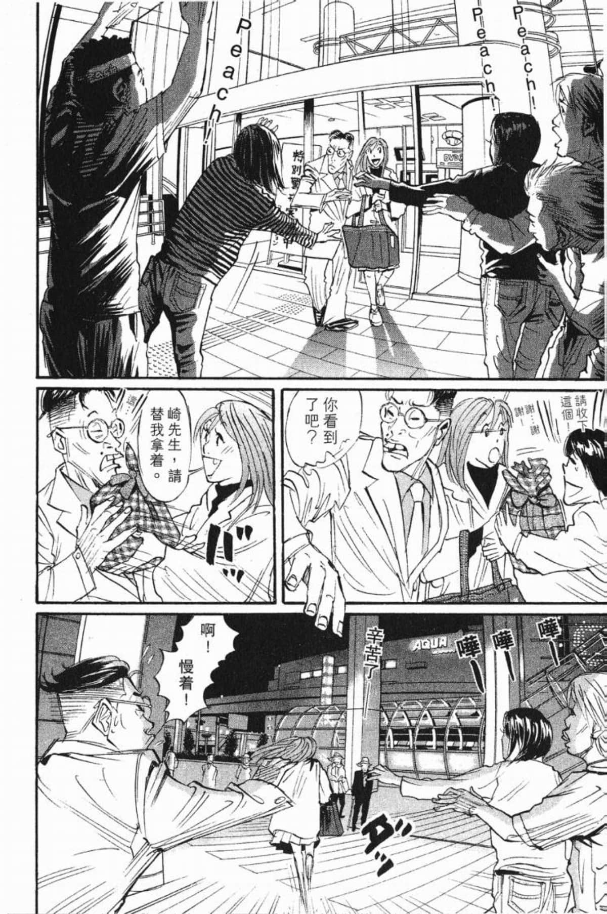 Page 111
