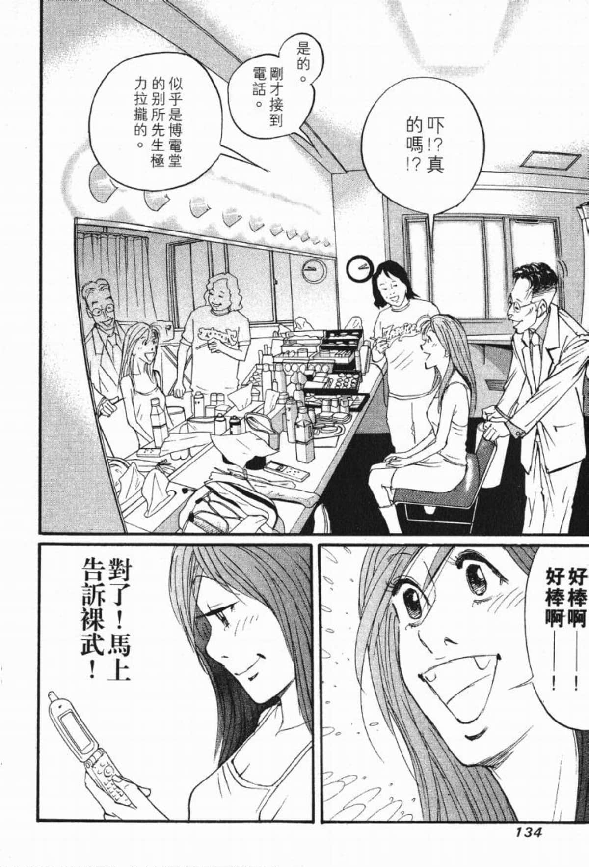 Page 133