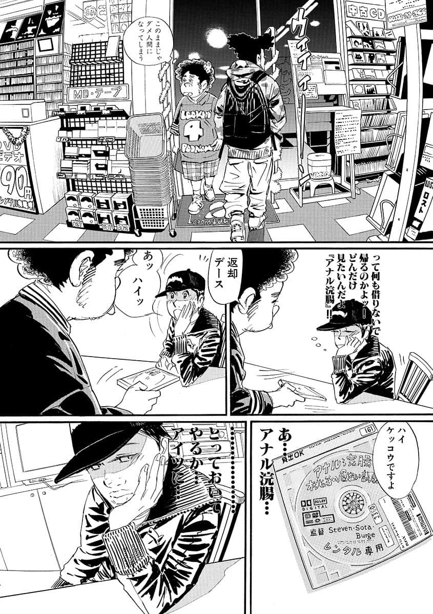 Page 81