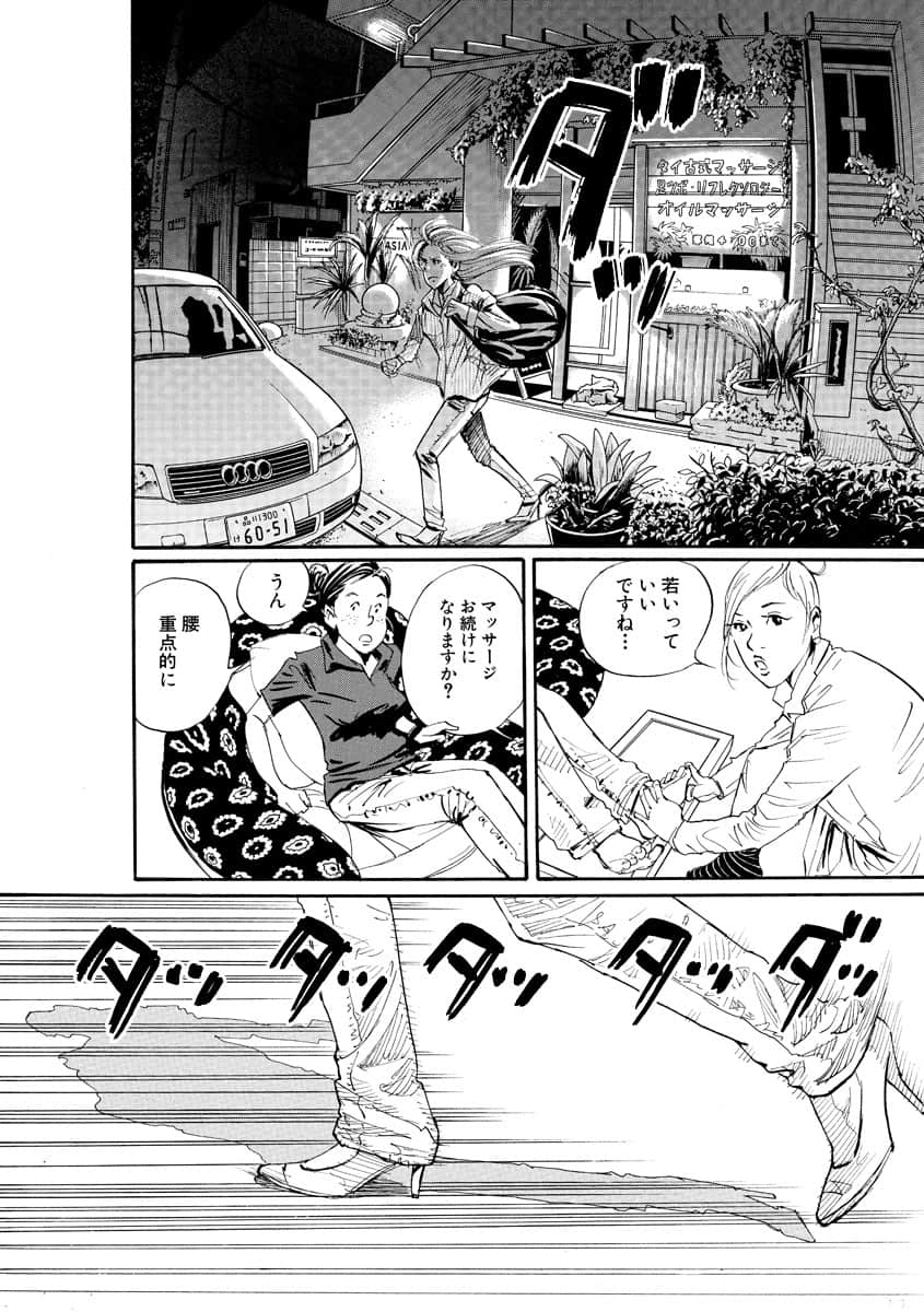 Page 167
