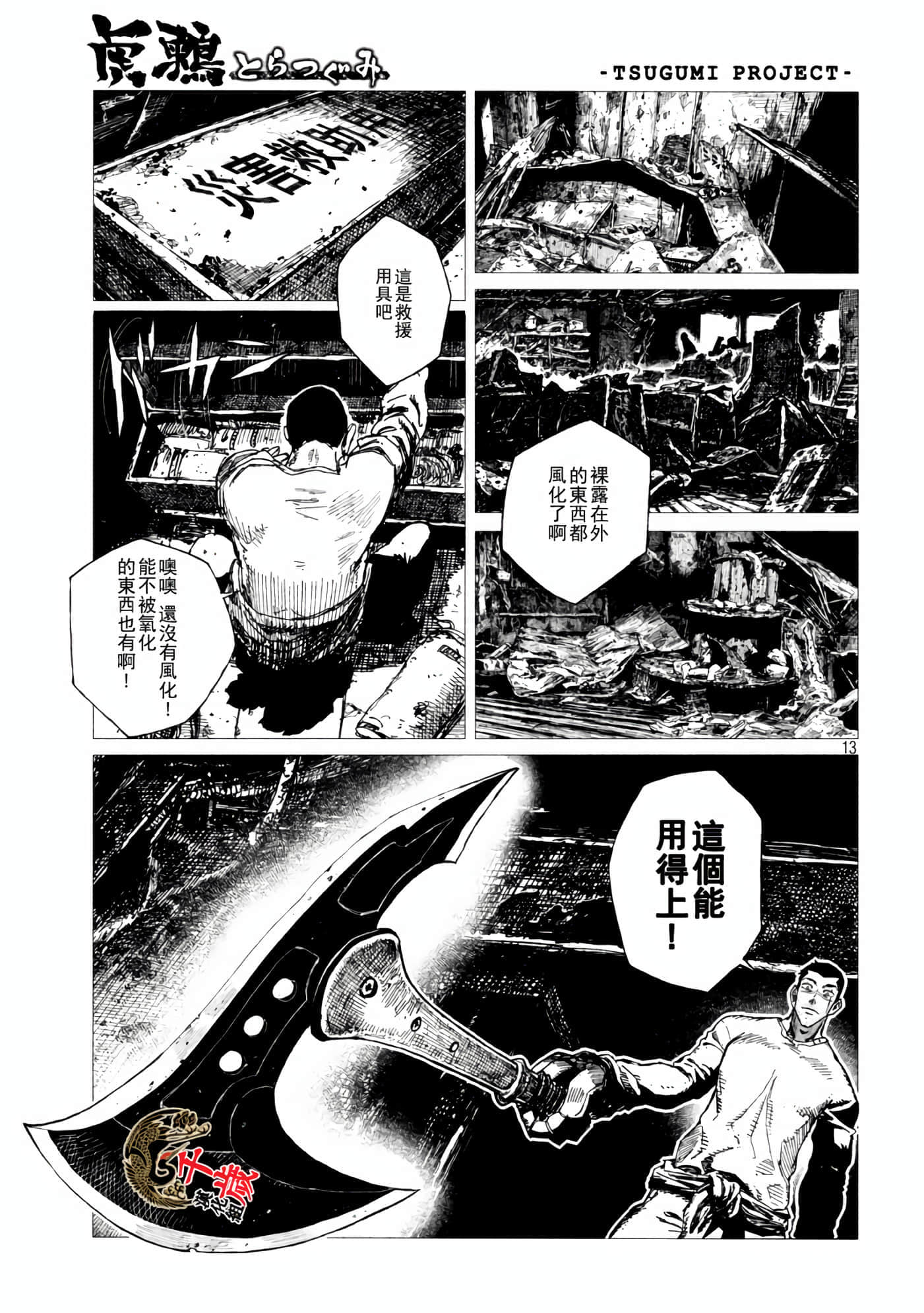 Page 30