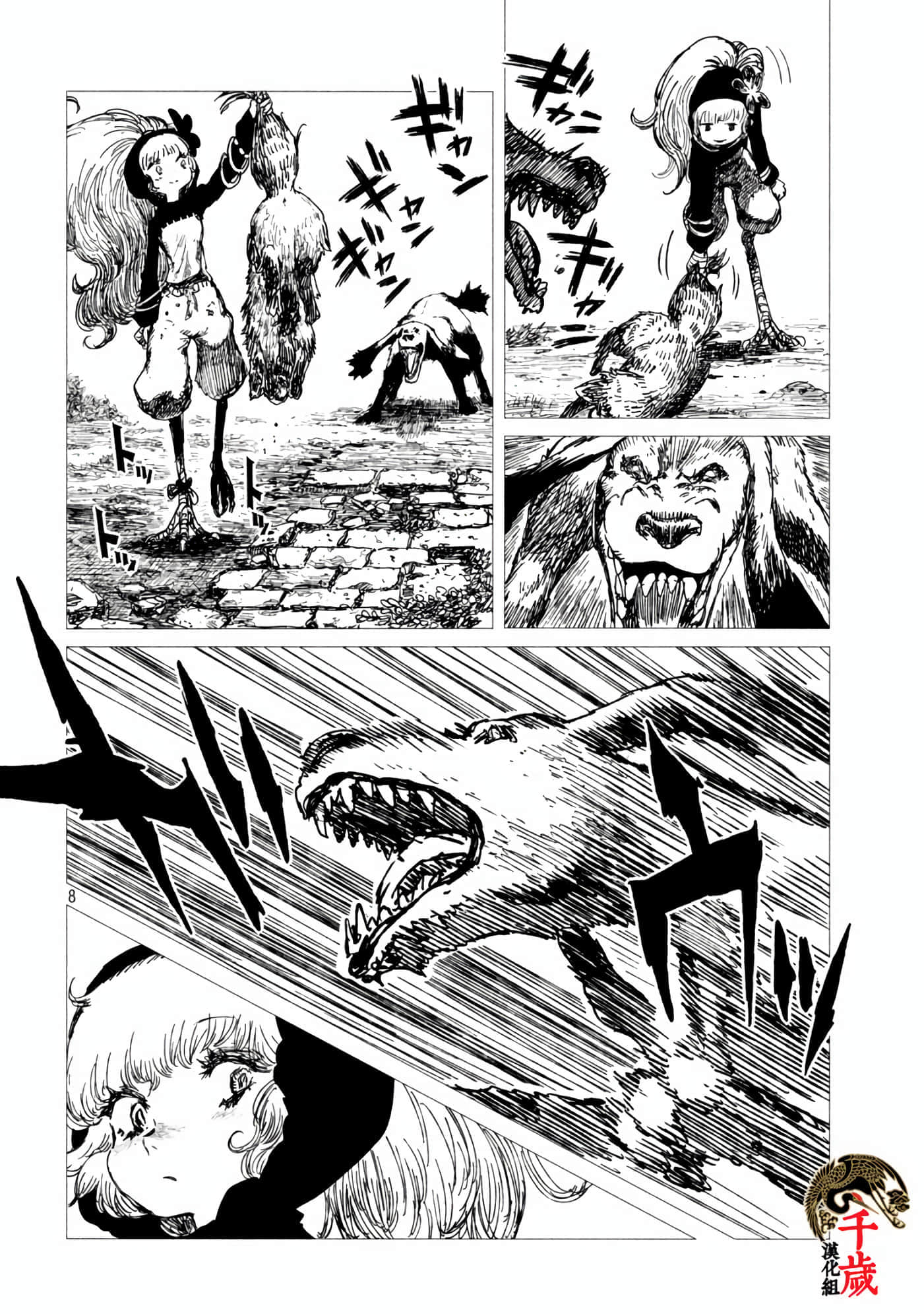 Page 8