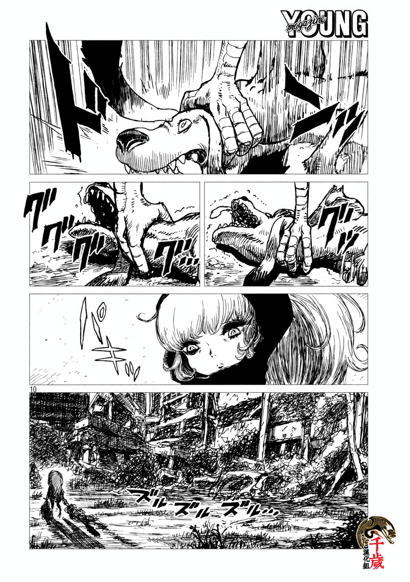 Page 10