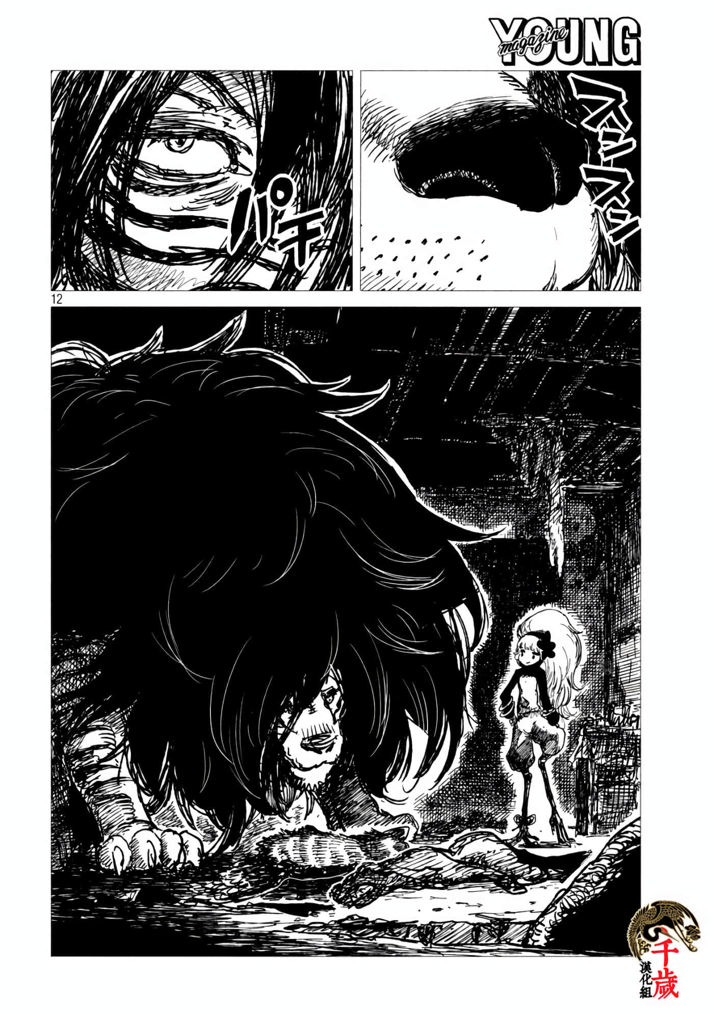Page 12