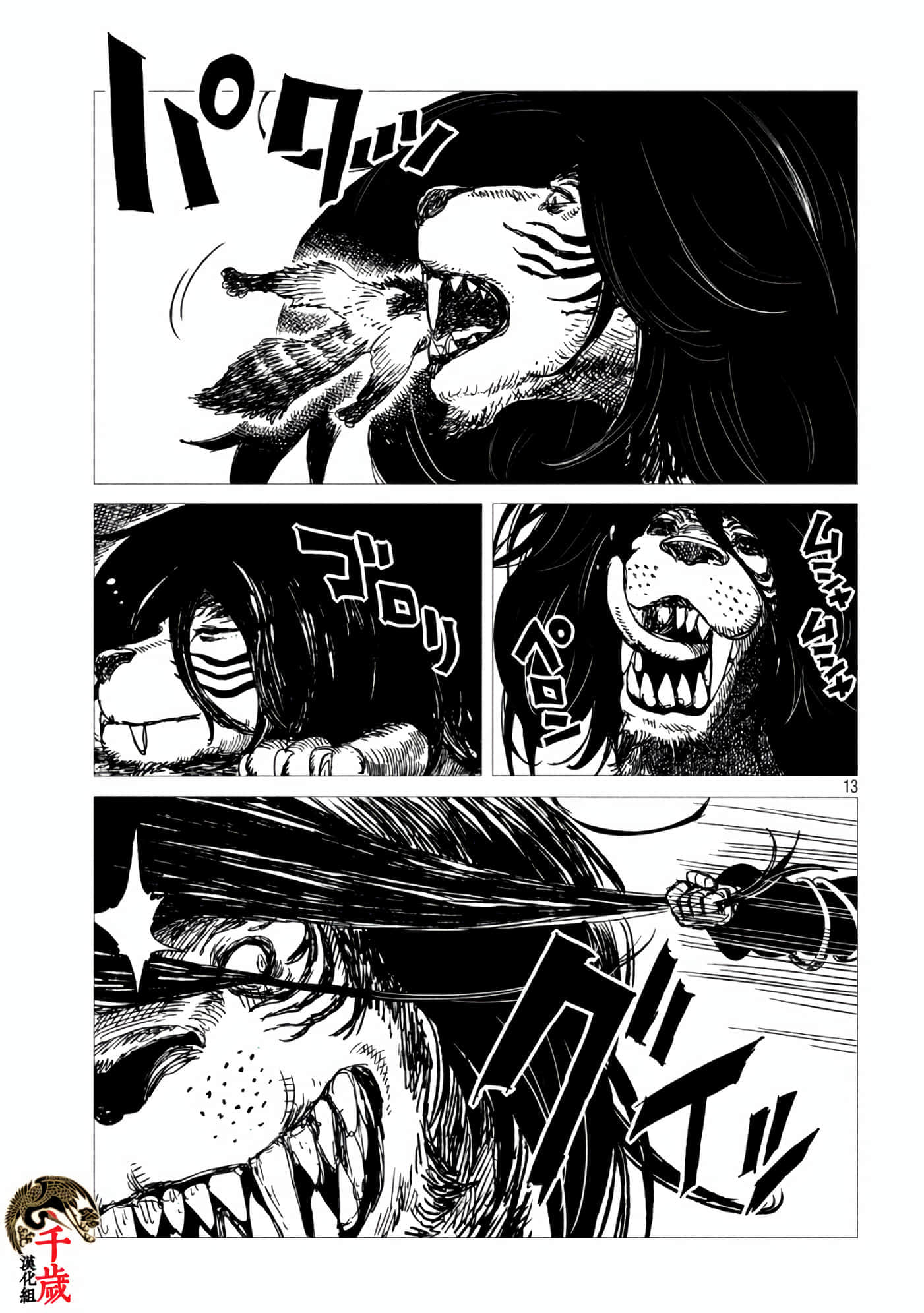 Page 13