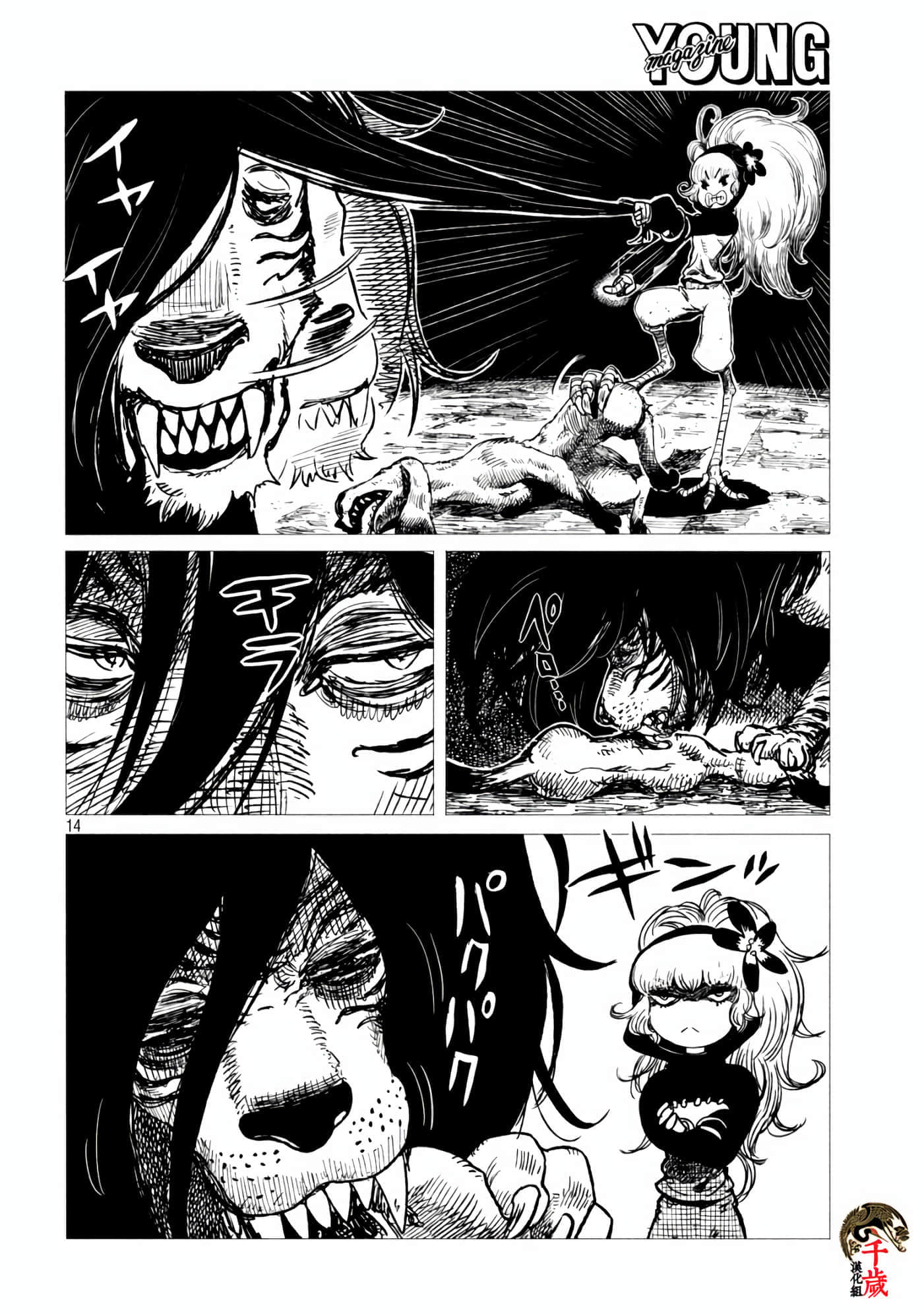 Page 14