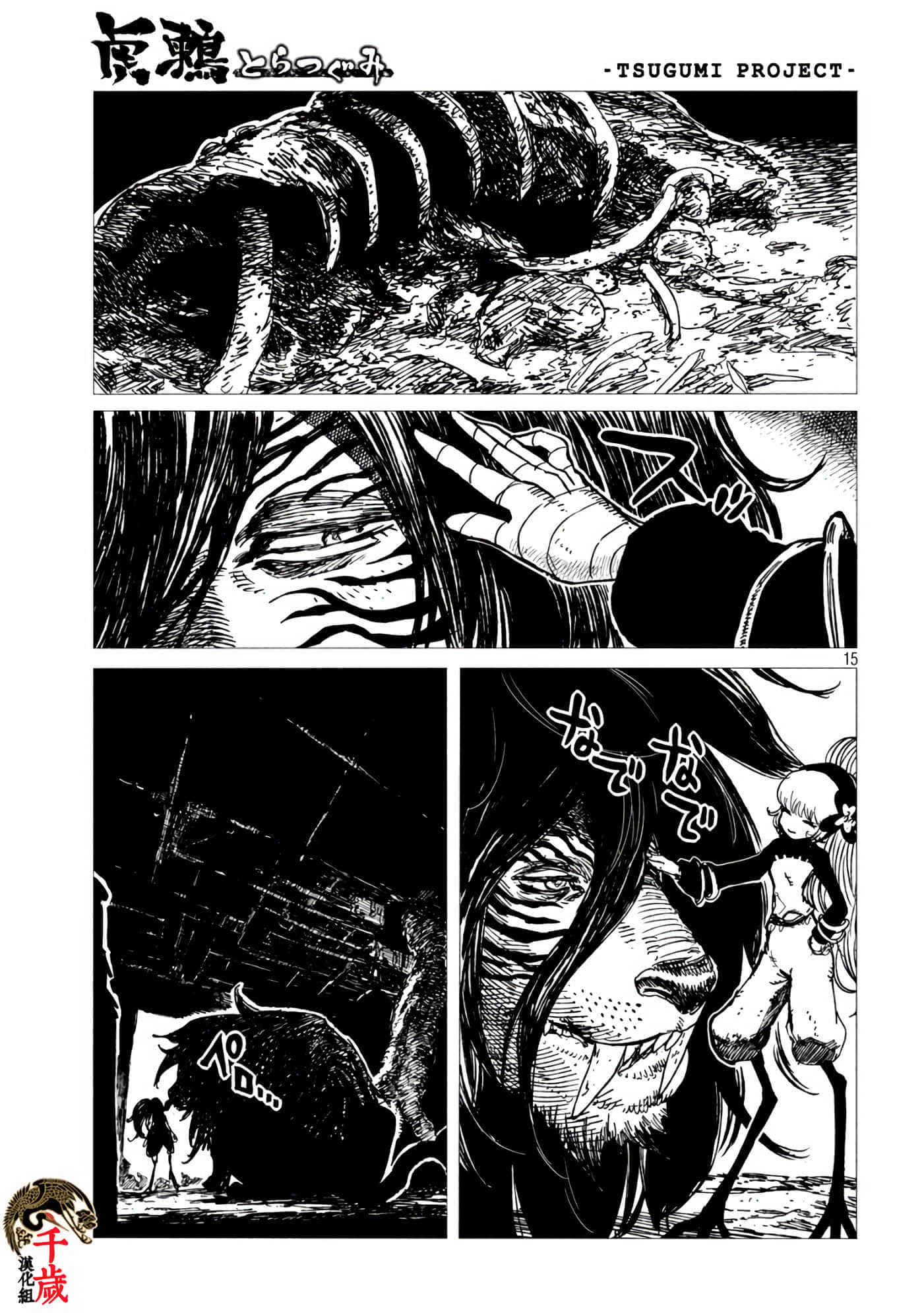 Page 15