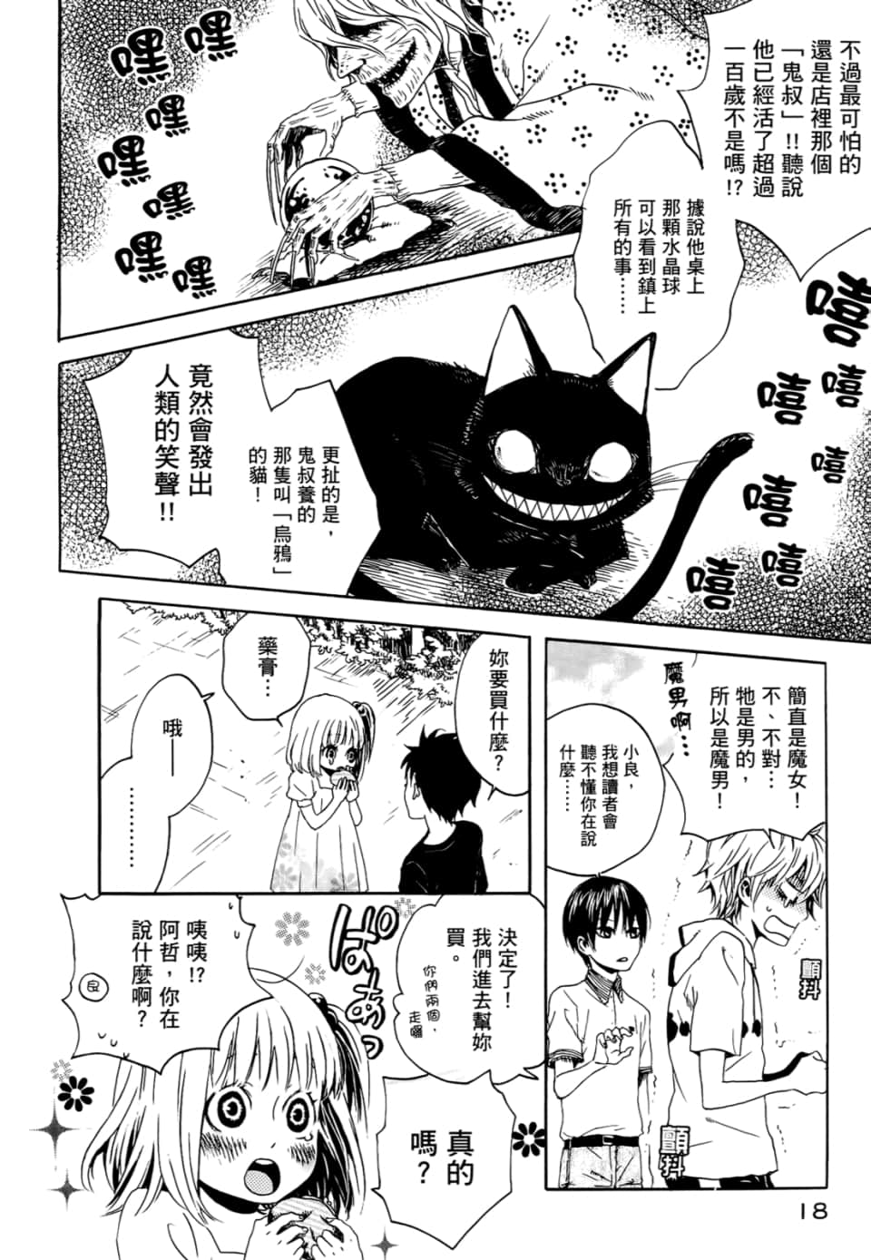 Page 22