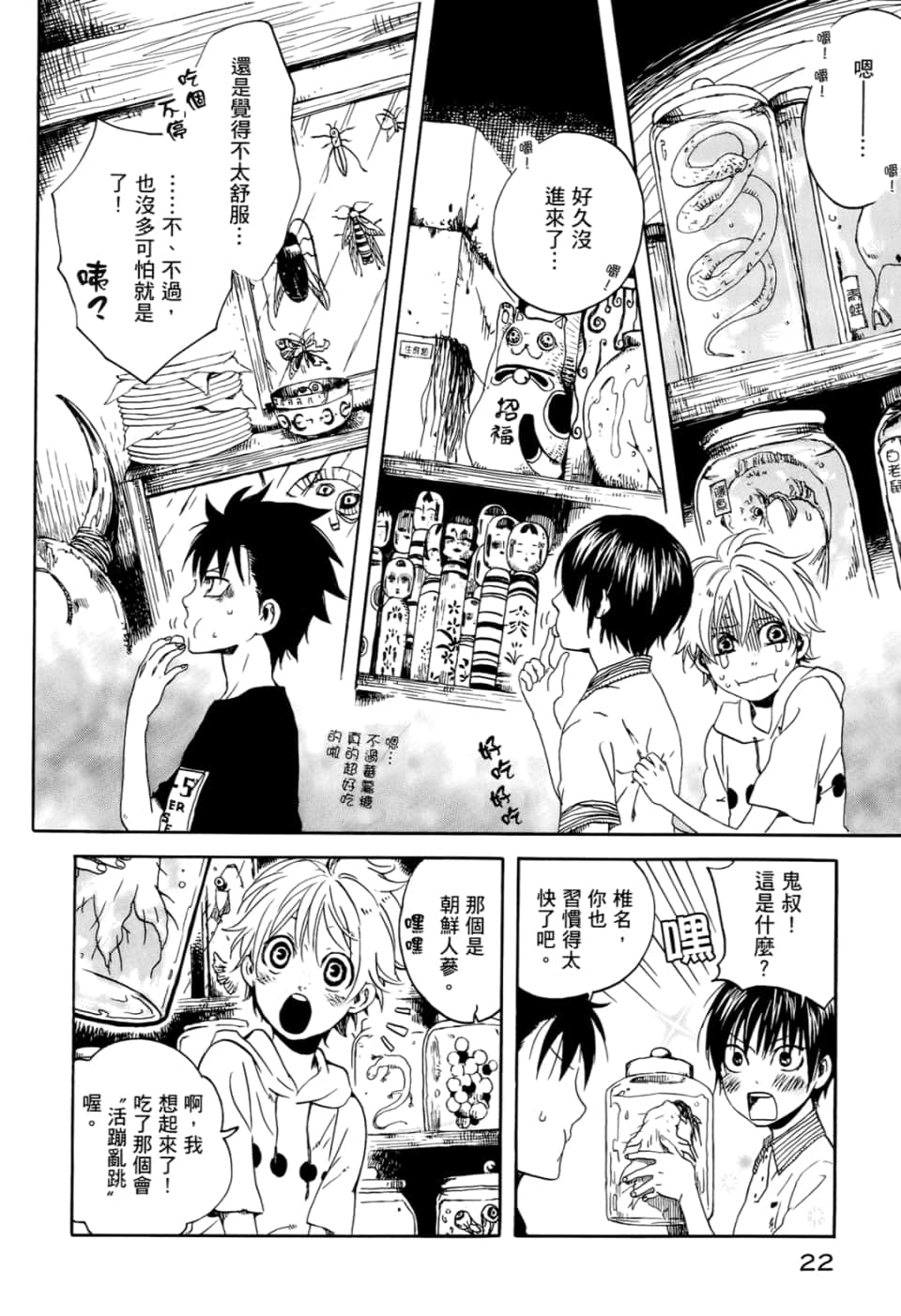 Page 26