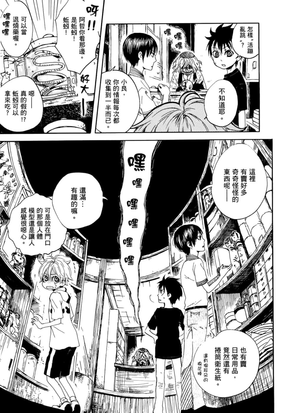 Page 27