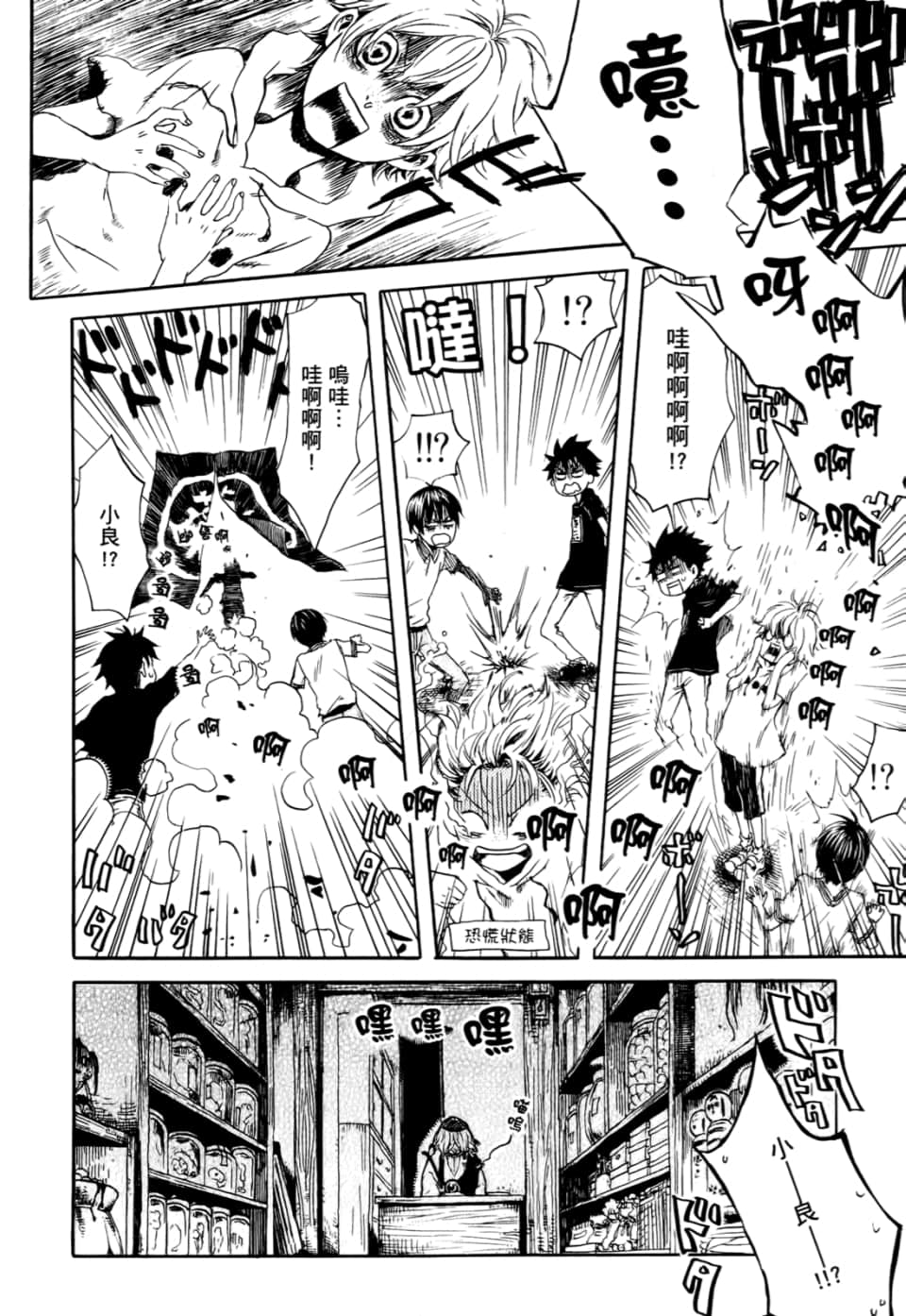Page 32
