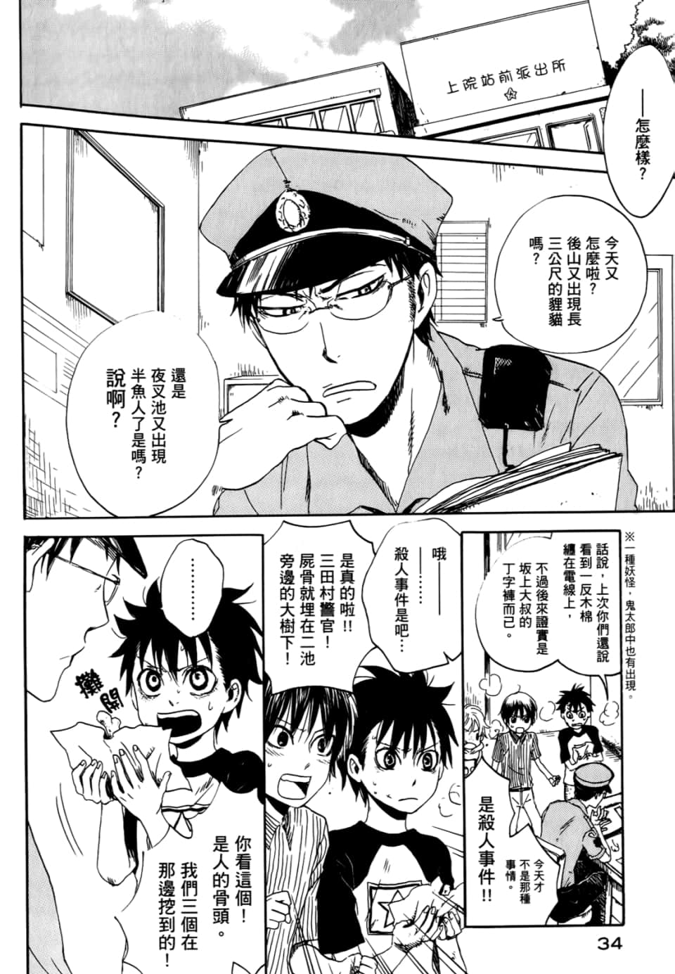Page 38