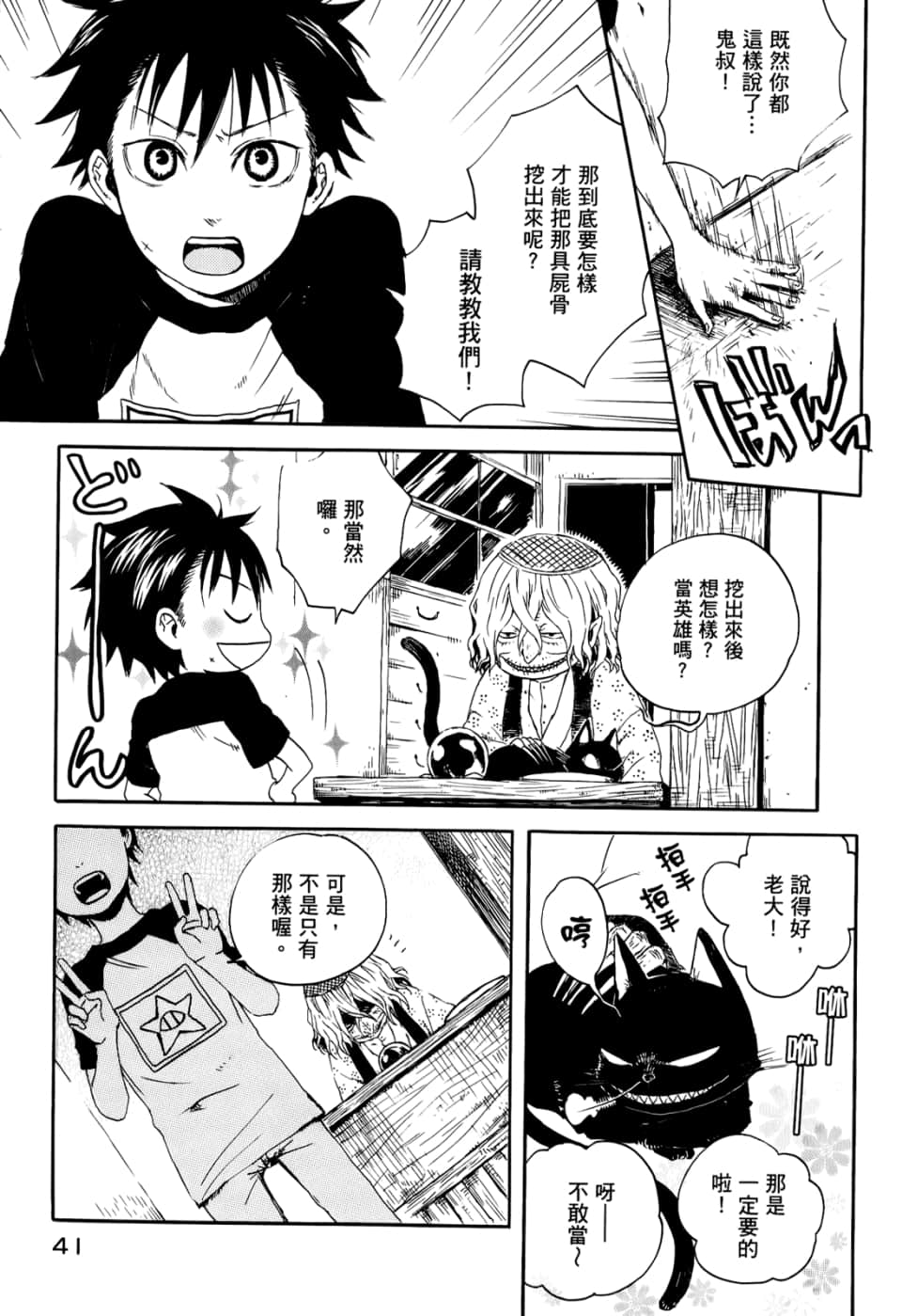 Page 45