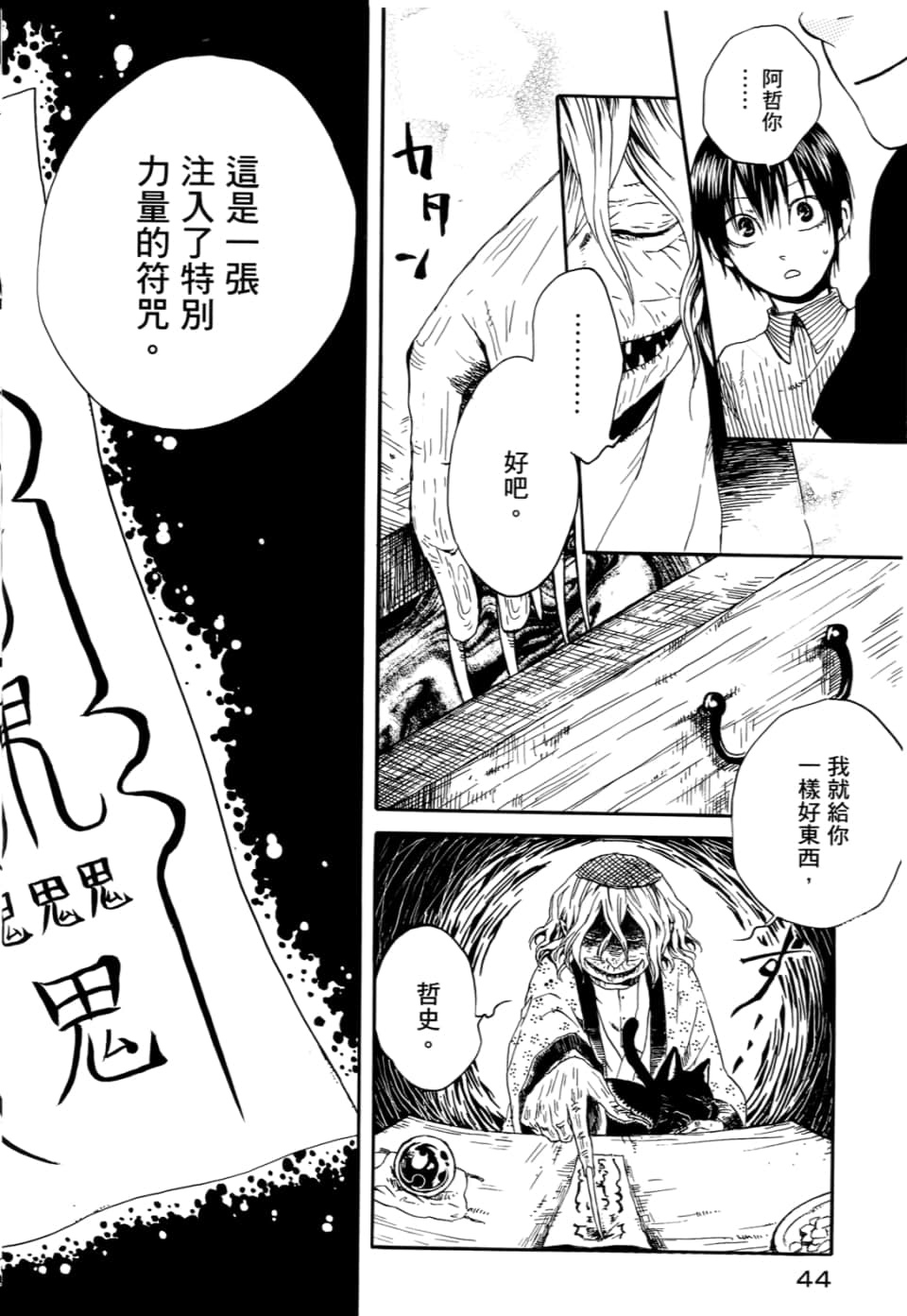 Page 48