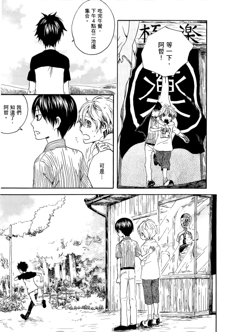 Page 53