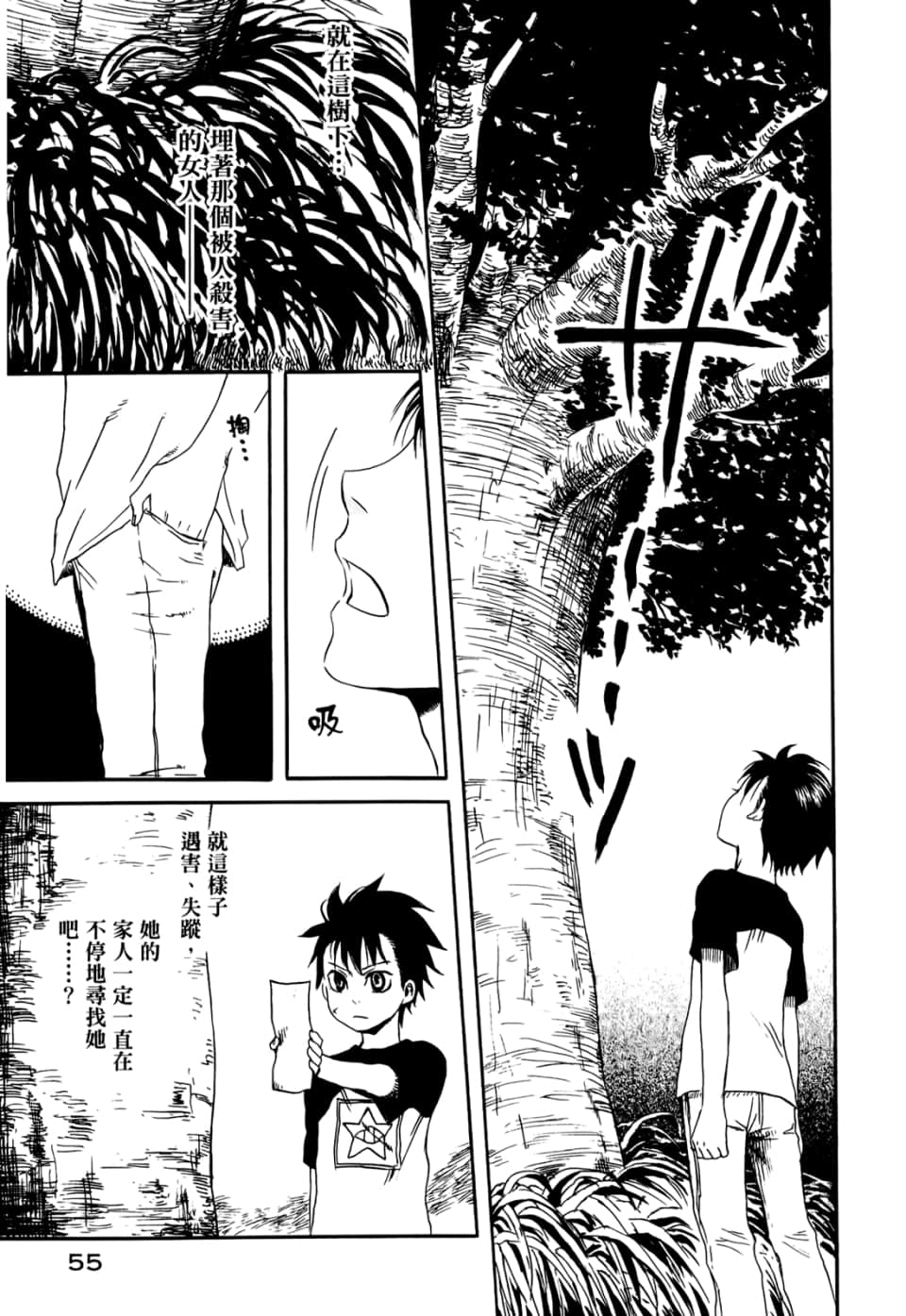 Page 59