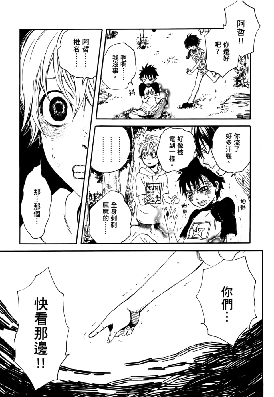 Page 67