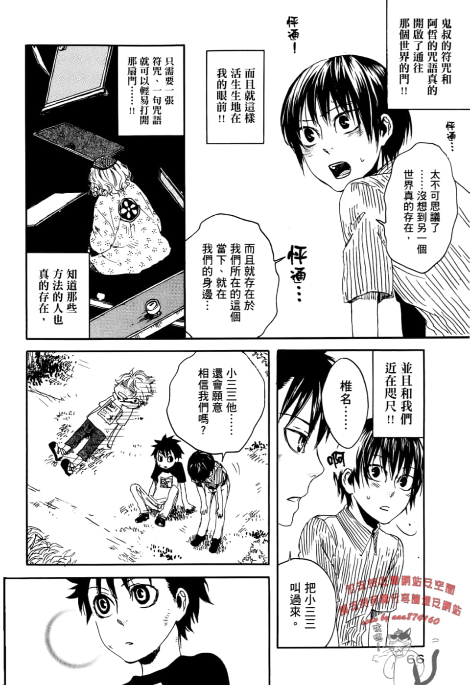 Page 70