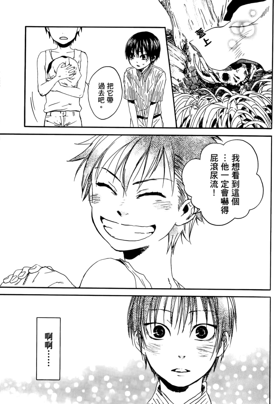 Page 71