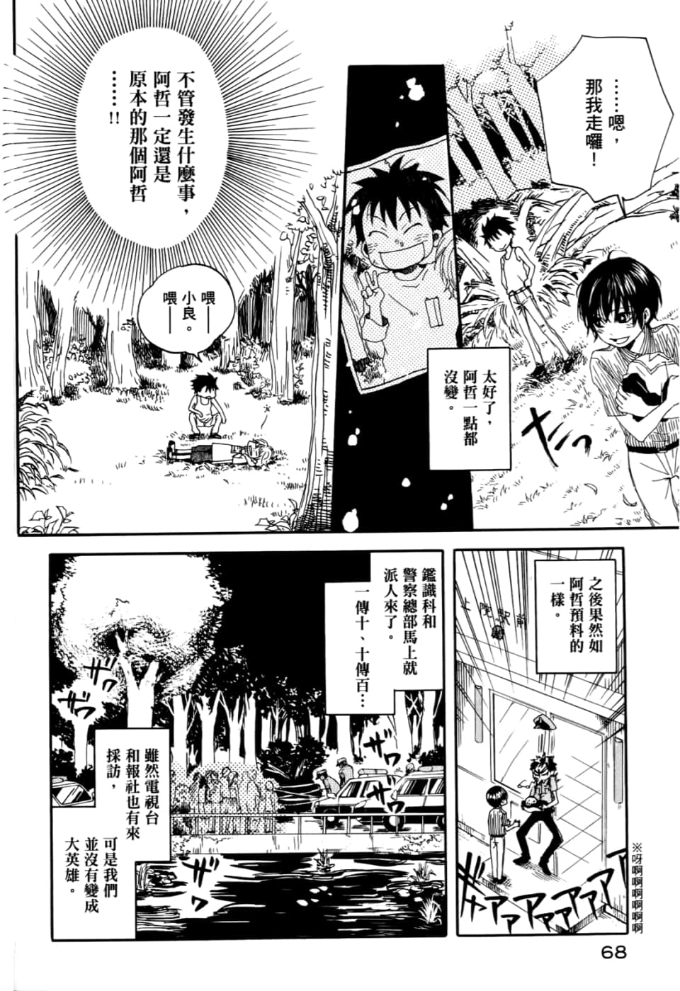 Page 72