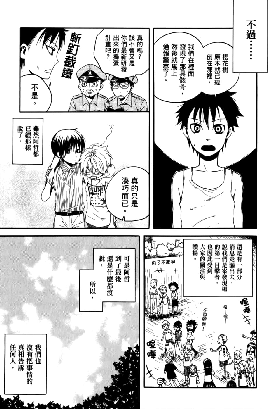 Page 73