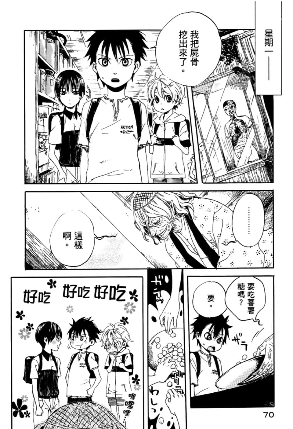 Page 74