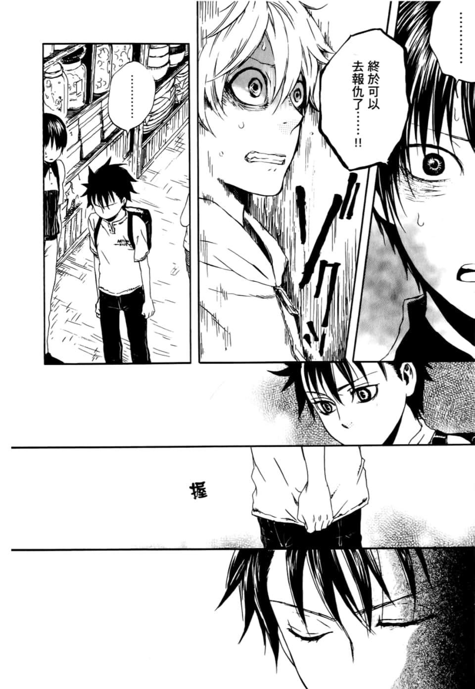 Page 76