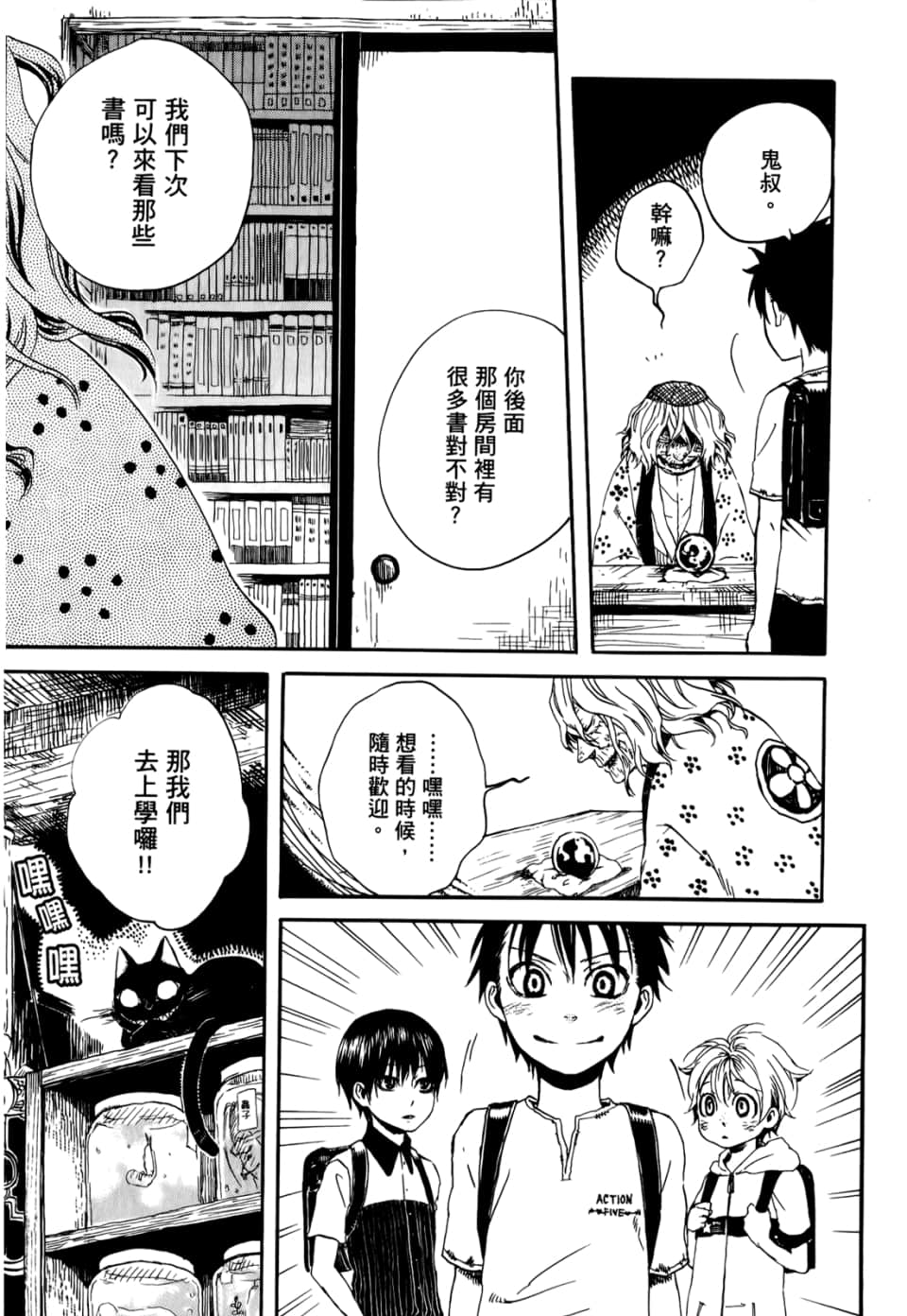 Page 77