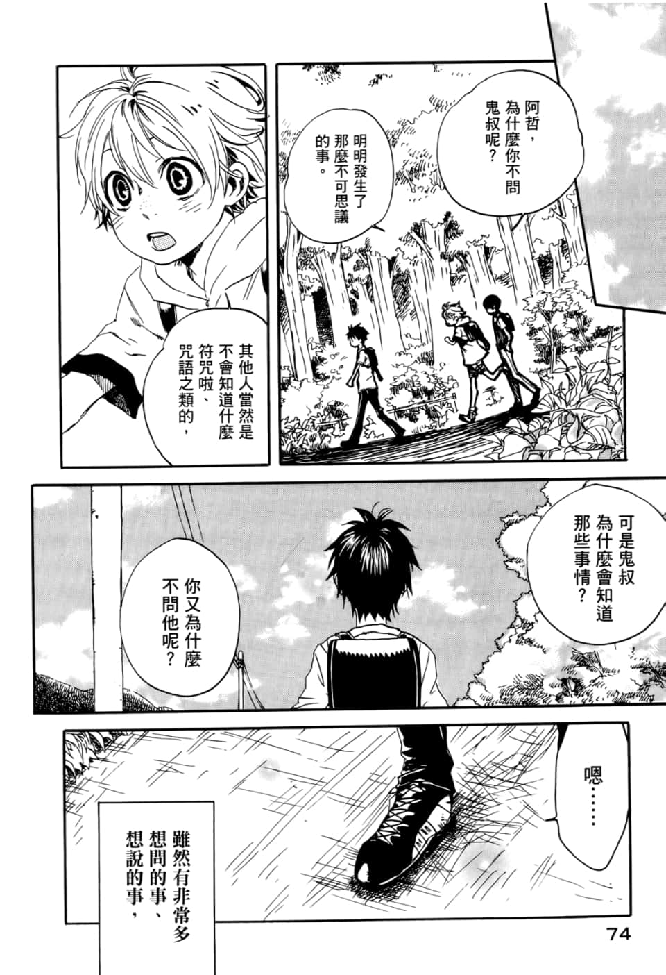 Page 78