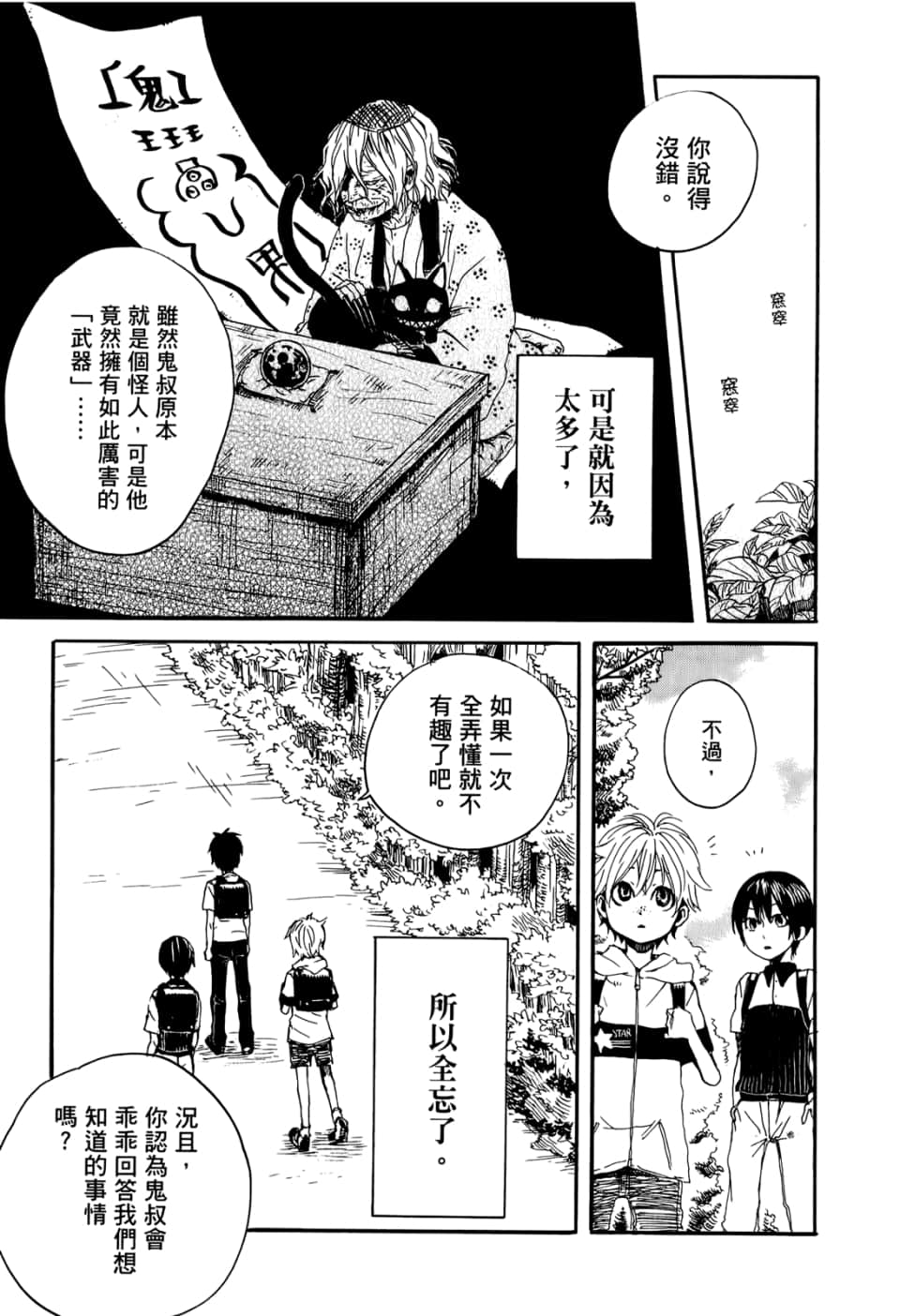 Page 79