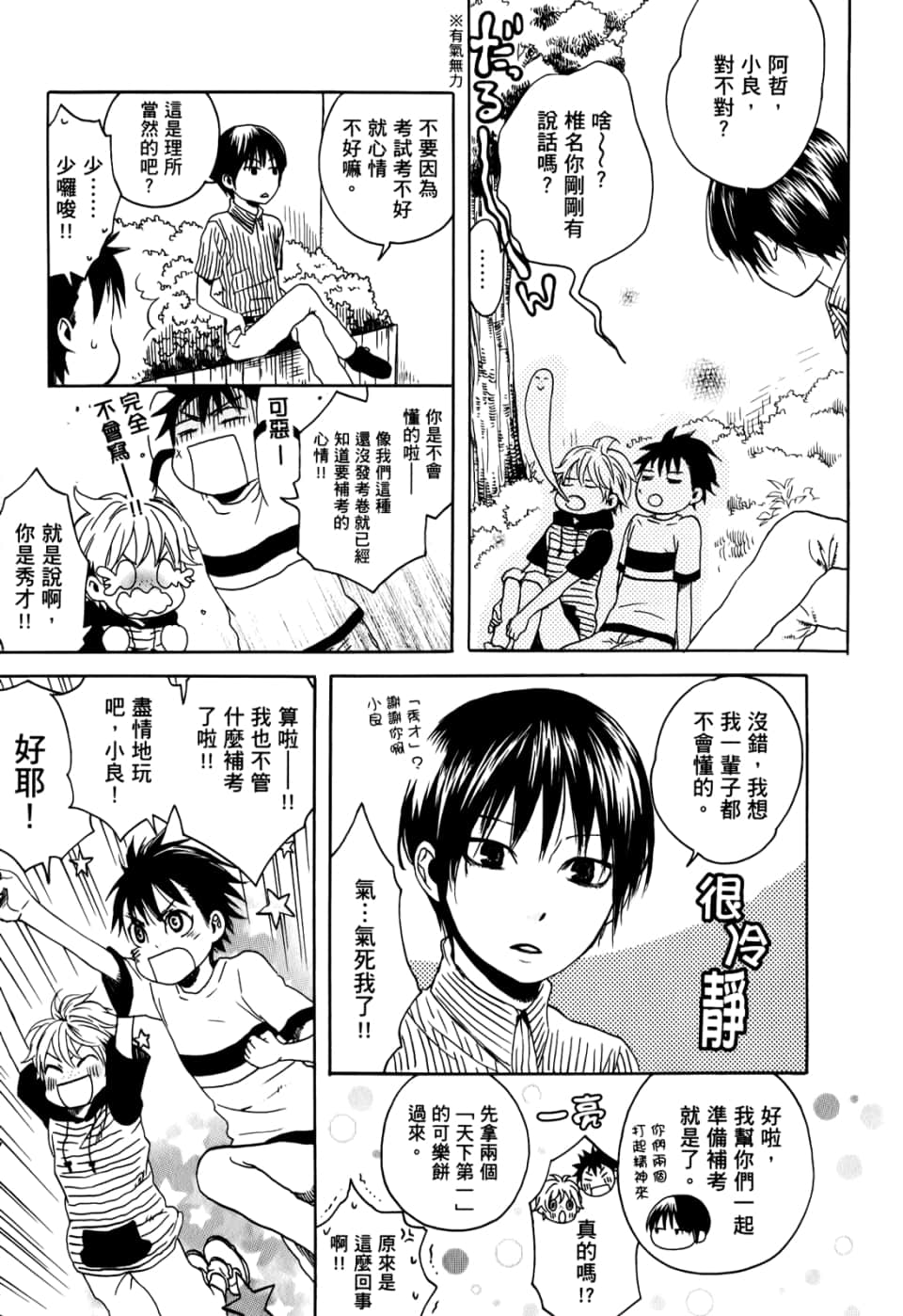 Page 85