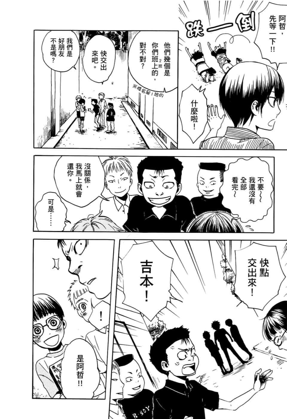 Page 86