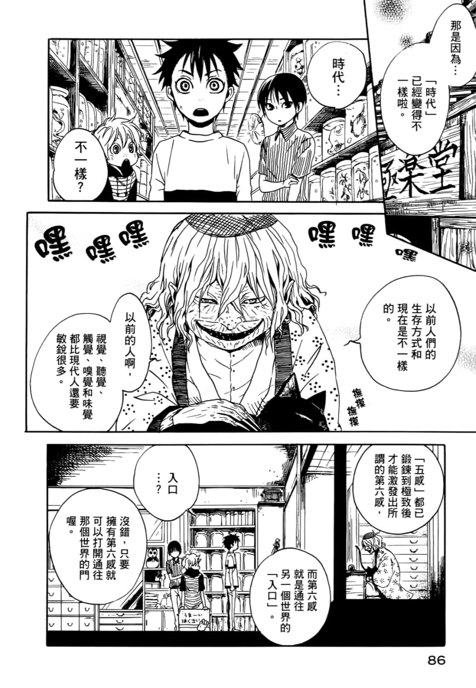 Page 90