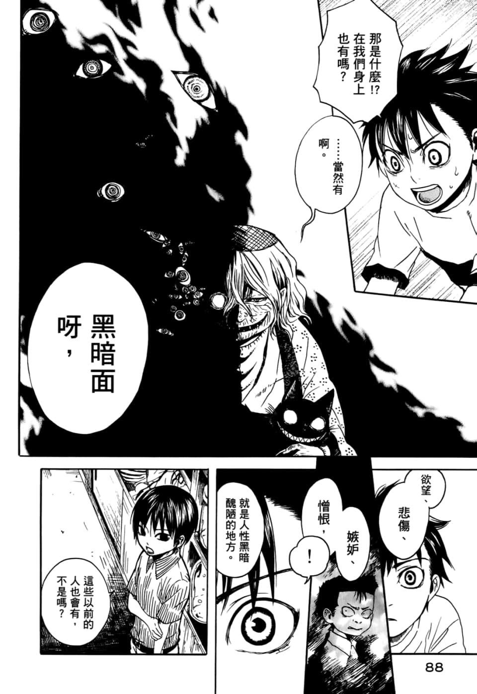 Page 92
