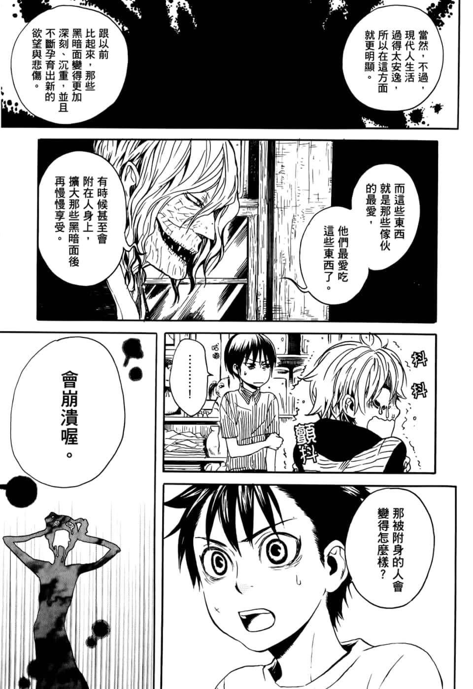 Page 93