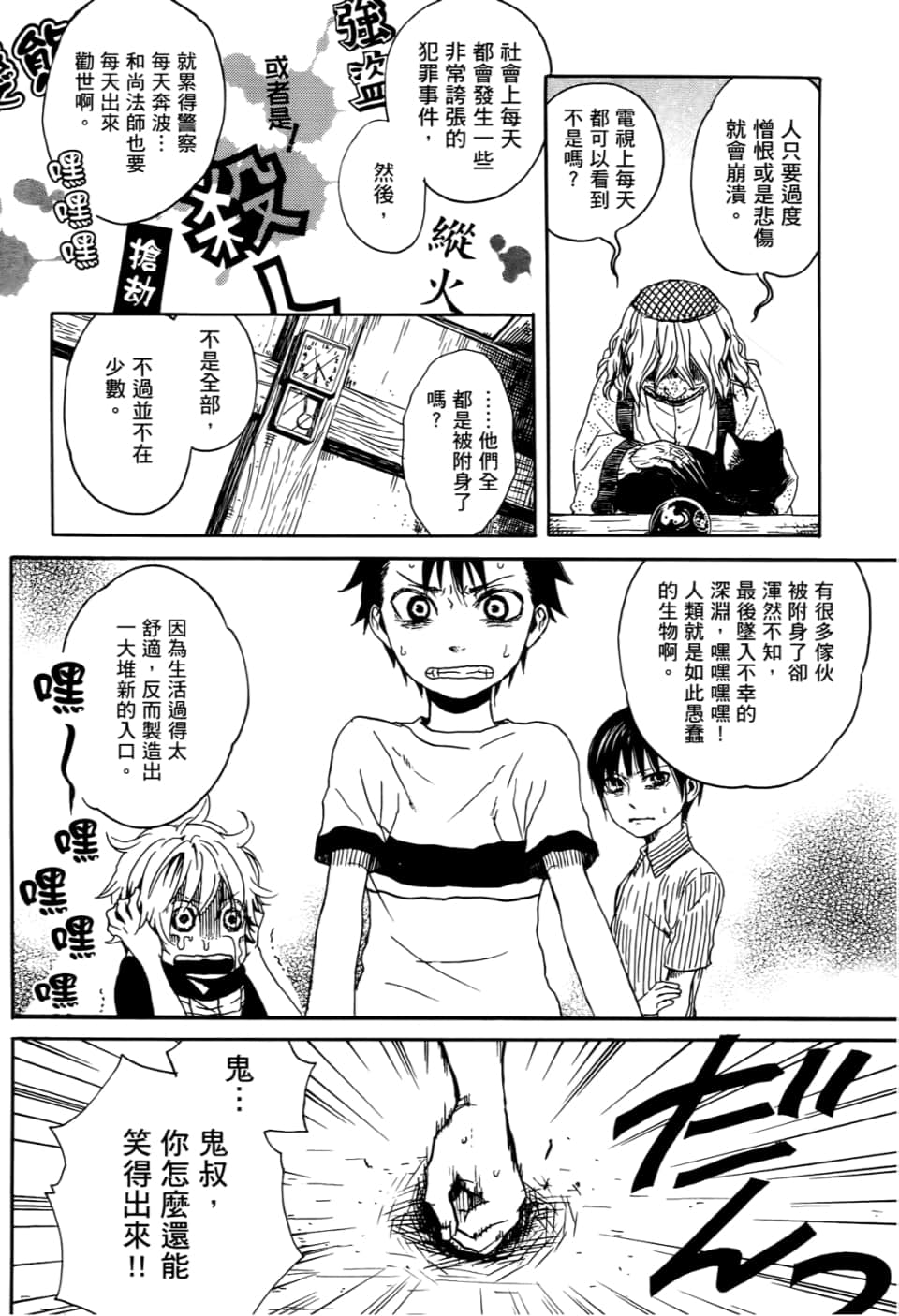Page 94