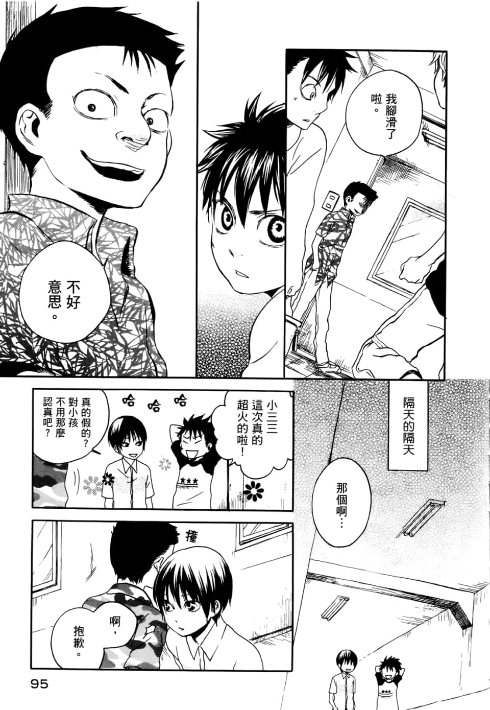 Page 99