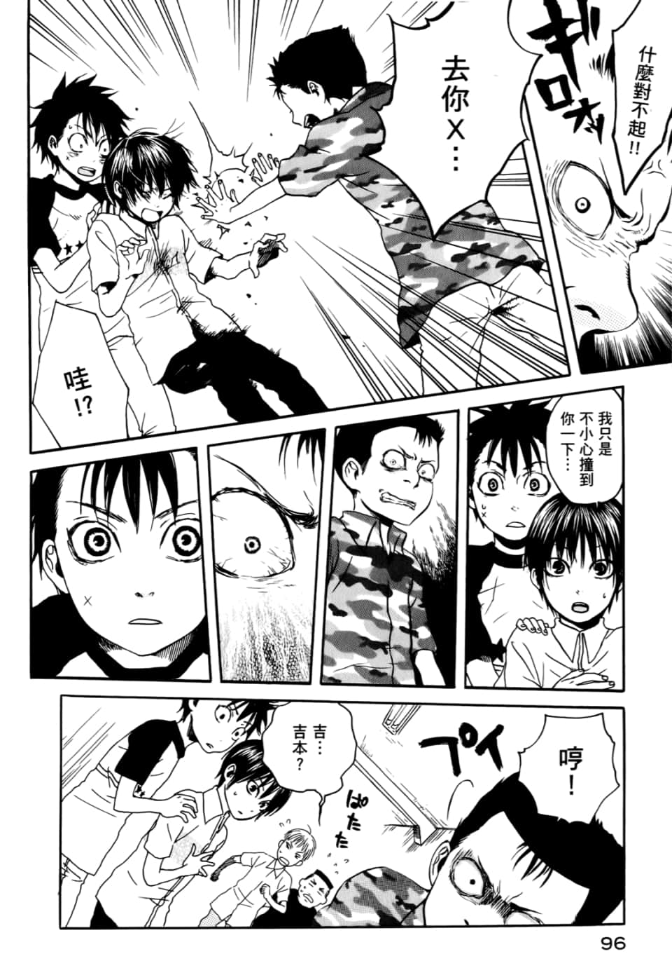 Page 100