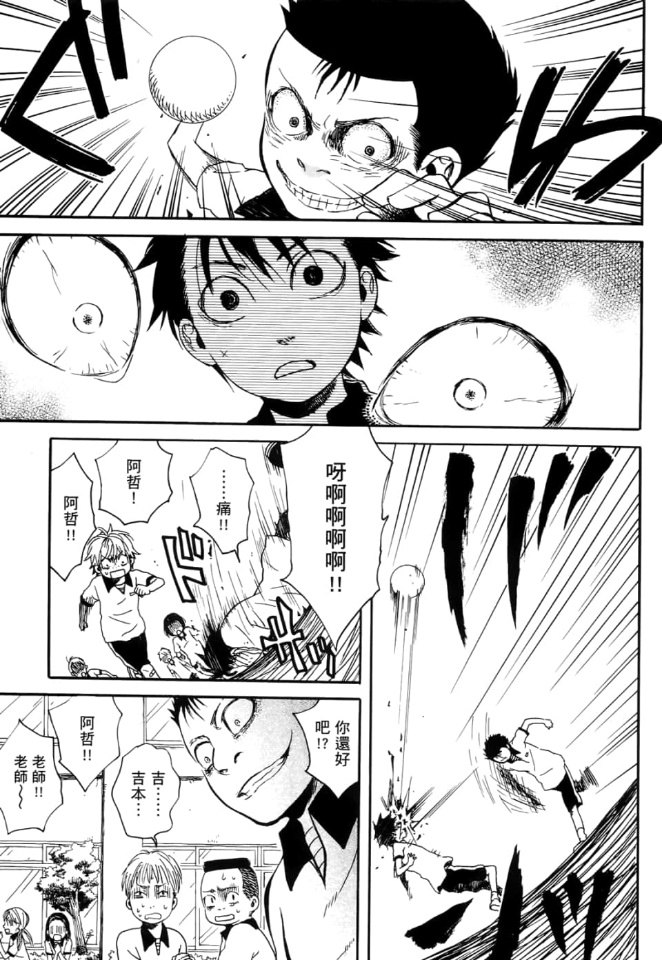 Page 103