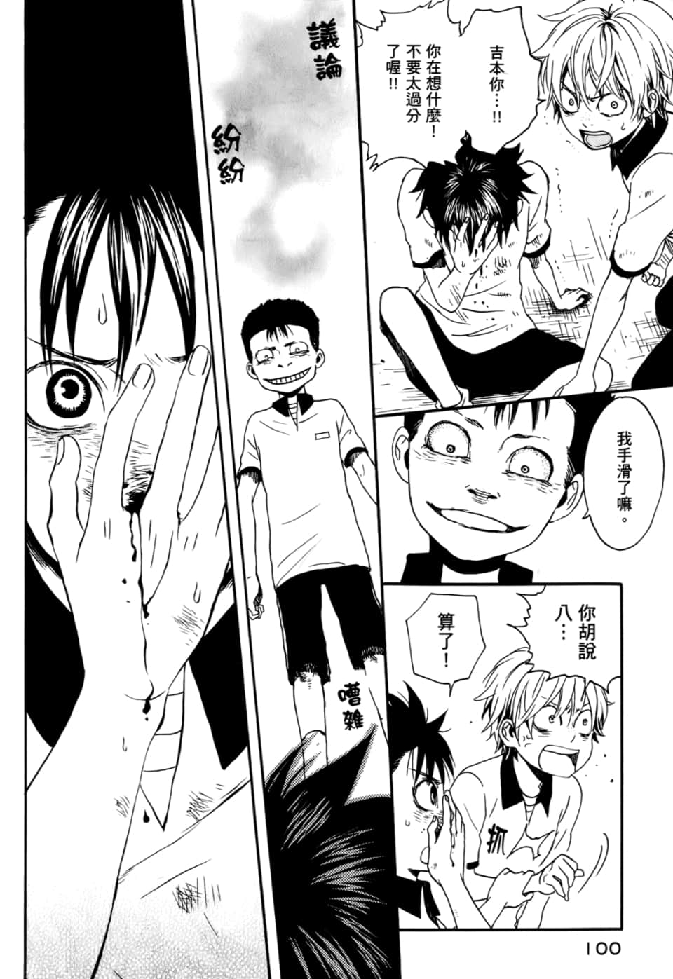 Page 104