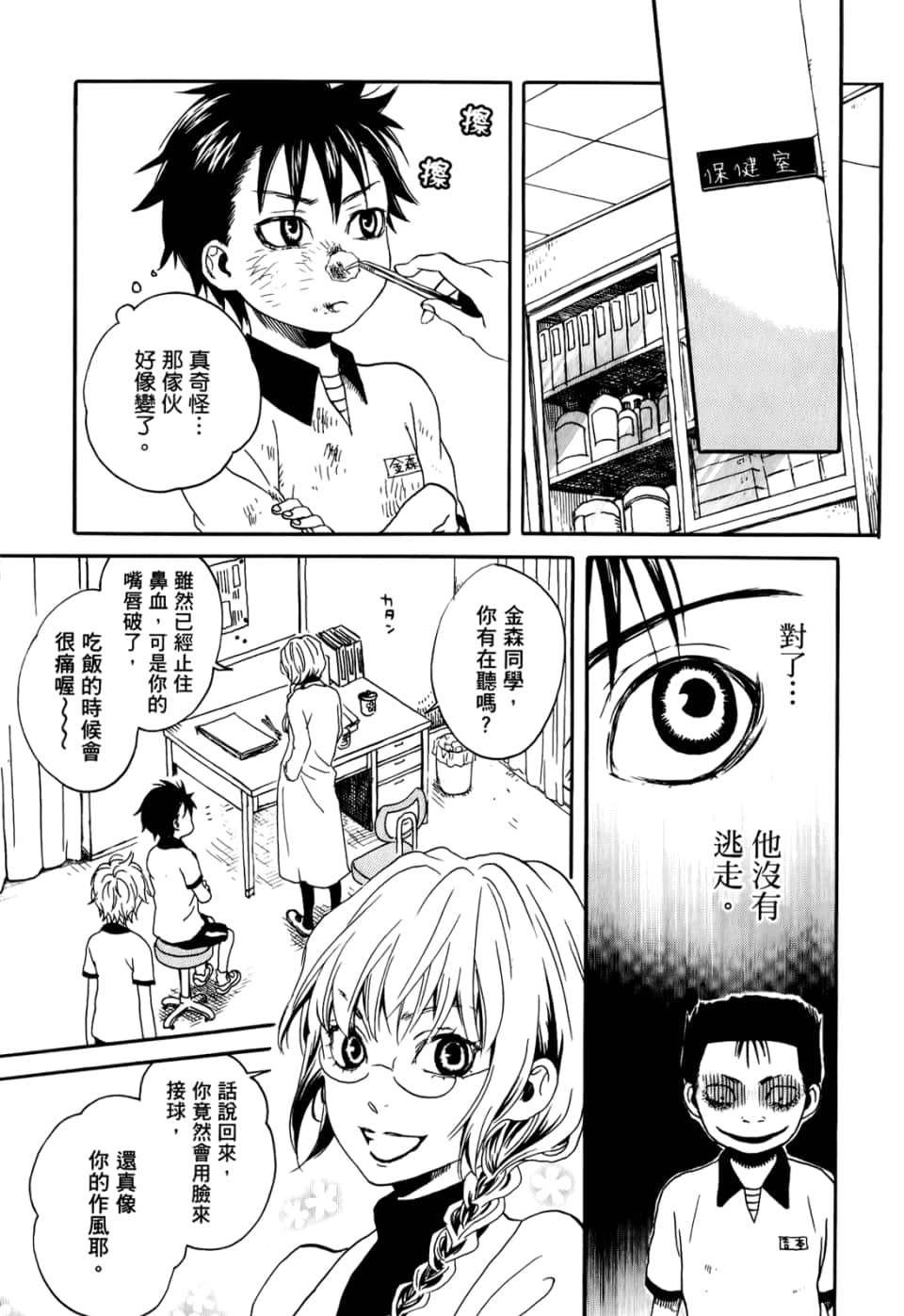 Page 105